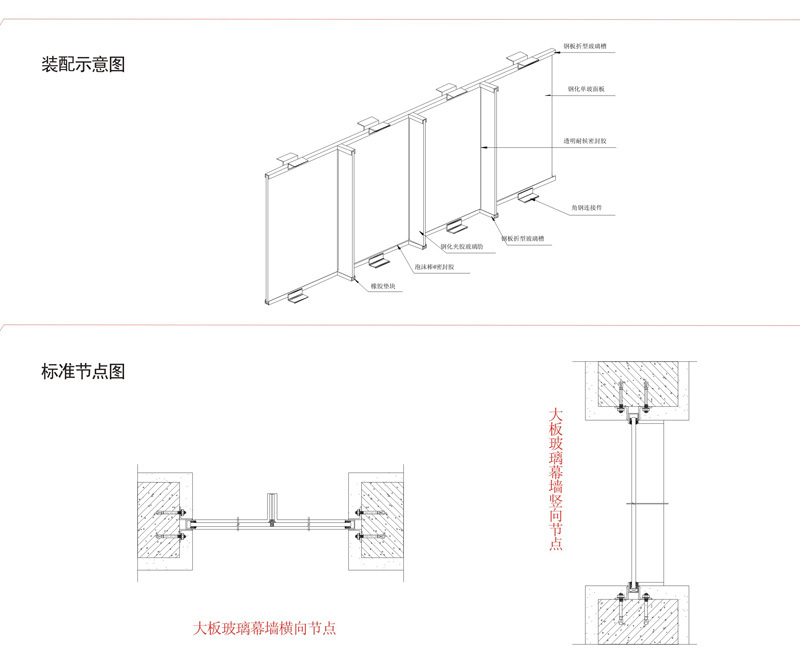 大版玻璃幕墙